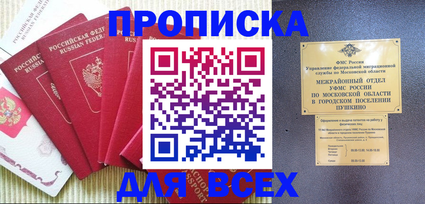 регистрация для школы в Белгороде