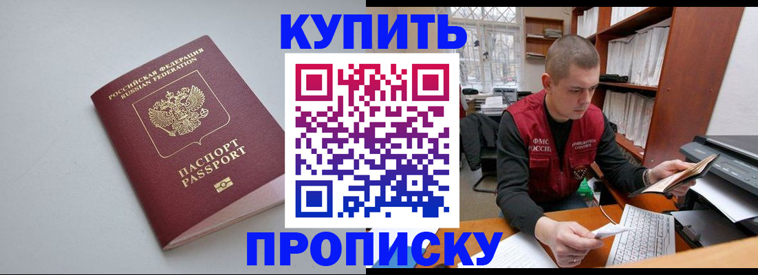 временная регистрация адрес в Белгороде