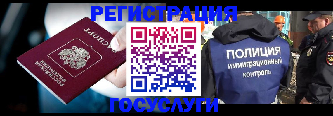 прописка поиск в Белгороде